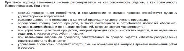 Актуальные проблемы и направления реформирования государственной системы управления. - student2.ru