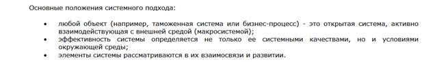 Актуальные проблемы и направления реформирования государственной системы управления. - student2.ru