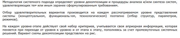 Актуальные проблемы и направления реформирования государственной системы управления. - student2.ru