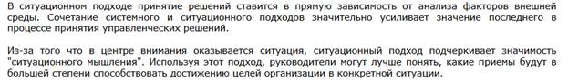 Актуальные проблемы и направления реформирования государственной системы управления. - student2.ru