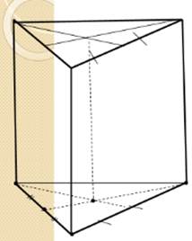 Алгоритм изображения призмы. - student2.ru