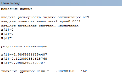 Алгоритм метода Ньютона - student2.ru