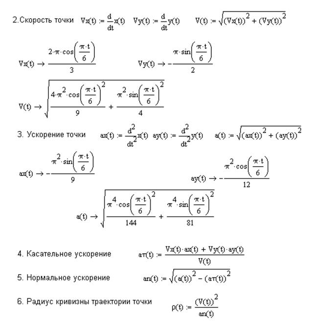 Алгоритм нахождения производных и интегралов - student2.ru