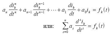 Алгоритм расчета переходных процессов классическим методом. Пример расчета - student2.ru
