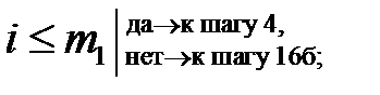 Алгоритм реализации схемы Беллмана - student2.ru