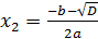 Алгоритм решения квадратных уравнений - student2.ru