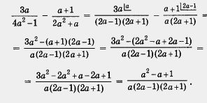 Алгоритм сложения (вычитания) алгебраических дробей - student2.ru