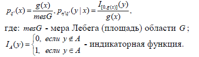 Алгоритмы моделирования для основных непрерывных распределений - student2.ru