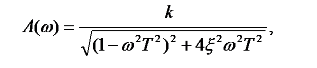 Амплитудная частотная характеристика - student2.ru