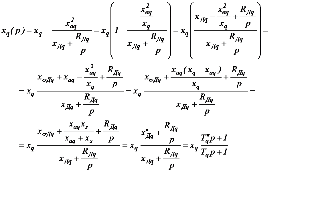 Аналитический метод расчета токов короткого замыкания СГ. - student2.ru