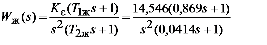 аналитический способ синтеза регулятора - student2.ru