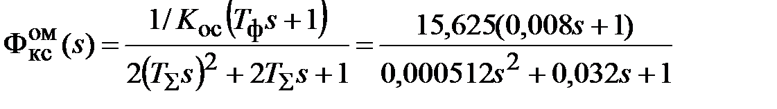аналитический способ синтеза регулятора - student2.ru