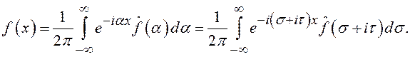 Аналитичность преобразования Фурье - student2.ru