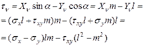 анализ напряженно-деформированного состояния в точке тела - student2.ru