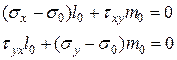 анализ напряженно-деформированного состояния в точке тела - student2.ru