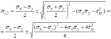 анализ напряженно-деформированного состояния в точке тела - student2.ru