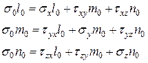 анализ напряженно-деформированного состояния в точке тела - student2.ru
