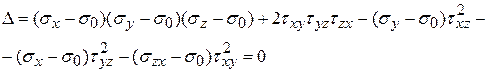 анализ напряженно-деформированного состояния в точке тела - student2.ru