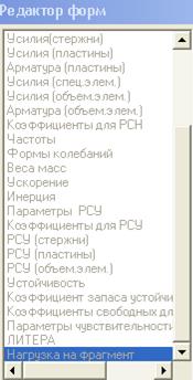 Анализ результатов определения усилий - student2.ru