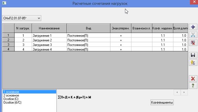 Анализ результатов определения усилий - student2.ru