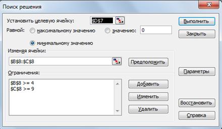 Анализ результатов решения. При упорядочении найденного решения получаем, что в качестве оптимального плана - student2.ru