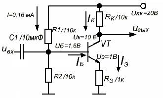 Анализ схемы усилителя с ОЭ - student2.ru