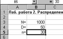 Анализ точности технологического процесса - student2.ru