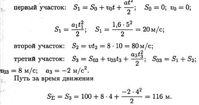 Анализ видов и кинетических параметров движений - student2.ru
