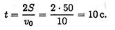 Выразить t. Формула s v0t+at 2/2. S V v0 t/2. V0t+at2/2 формула. Формула s at2/2.