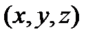 Арифметическая модель трехмерного евклидова пространства. - student2.ru