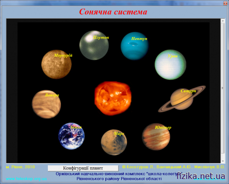 Астероїди, комети, метеорити - student2.ru