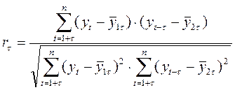 Автокорреляция уровней временного ряда - student2.ru