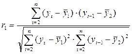 Автокорреляция уровней временного ряда - student2.ru
