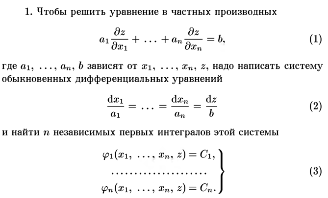 Автономные системы. Свойства. - student2.ru