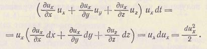 баланса энергии для невязкой жидкости - student2.ru
