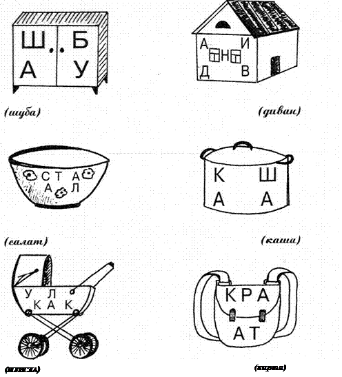 банка. булка. корка. каска. карта. кукла. кусты. лапша. марка. пышка. сушка. шапка. стакан. станок. краны. клубок. скала. крышка. трава. школа. шнурок. шкура. трубы - student2.ru