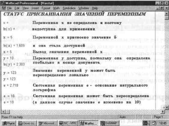 Базовые понятия входного языка системы - student2.ru