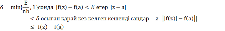 Белгілеп, Енді к≥1 және |z|≥1Тең емес екенін орындалады |z|k≥|z| және - student2.ru