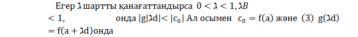 Белгілеп, Енді к≥1 және |z|≥1Тең емес екенін орындалады |z|k≥|z| және - student2.ru