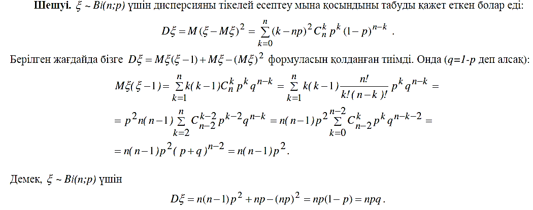 Бернулли схемасы. Бернулли формуласы - student2.ru