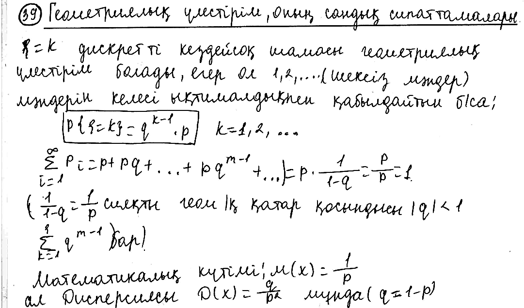 Бернулли схемасы. Бернулли формуласы - student2.ru