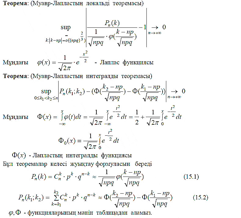 Бернулли схемасы. Бернулли формуласы - student2.ru