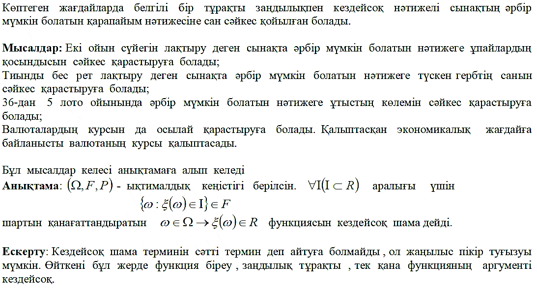 Бернулли схемасы. Бернулли формуласы - student2.ru