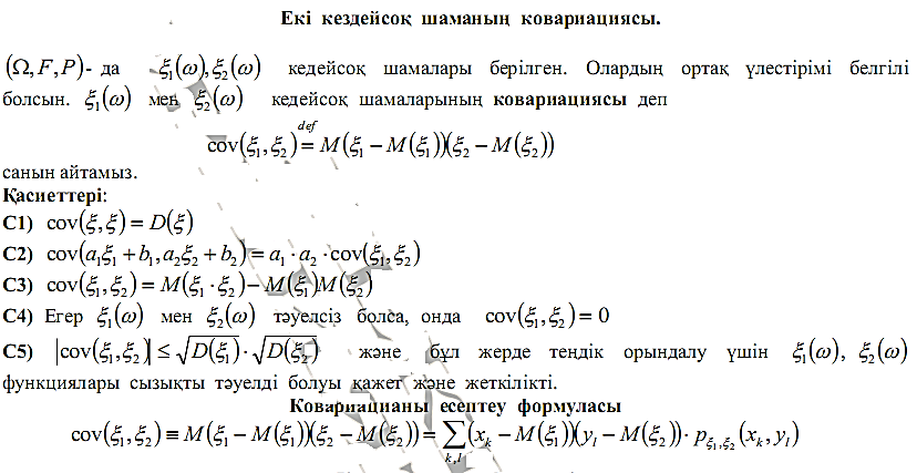 Бернулли схемасы. Бернулли формуласы - student2.ru