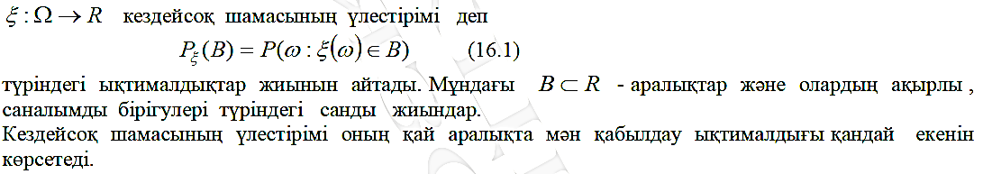 Бернулли схемасы. Бернулли формуласы - student2.ru