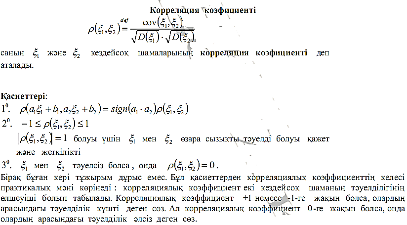 Бернулли схемасы. Бернулли формуласы - student2.ru