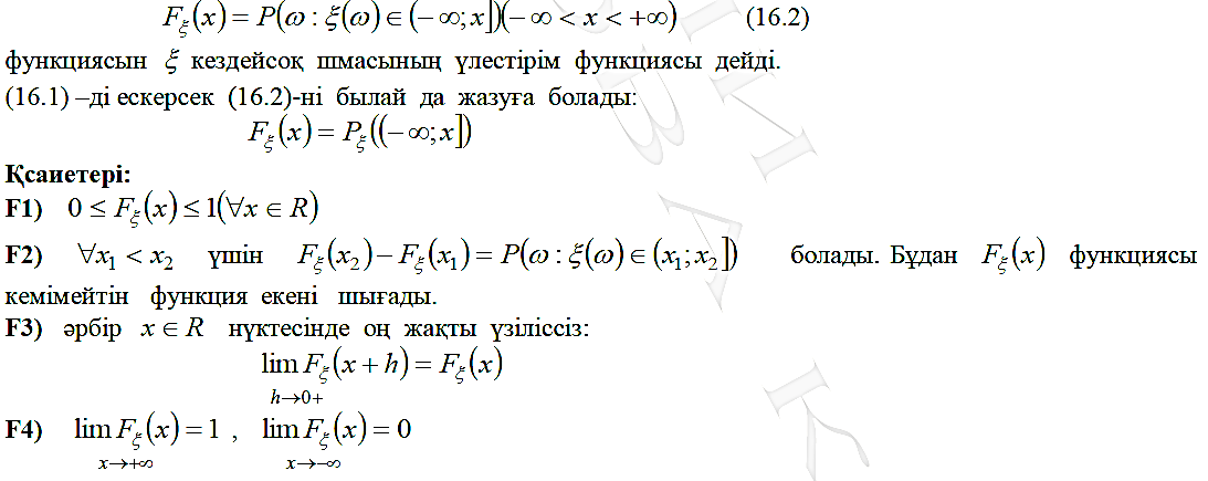 Бернулли схемасы. Бернулли формуласы - student2.ru