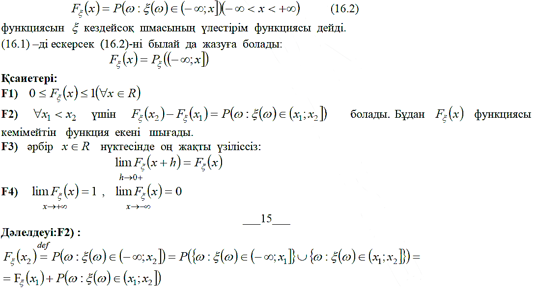 Бернулли схемасы. Бернулли формуласы - student2.ru