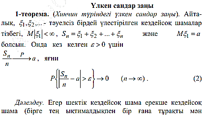 Бернулли схемасы. Бернулли формуласы - student2.ru