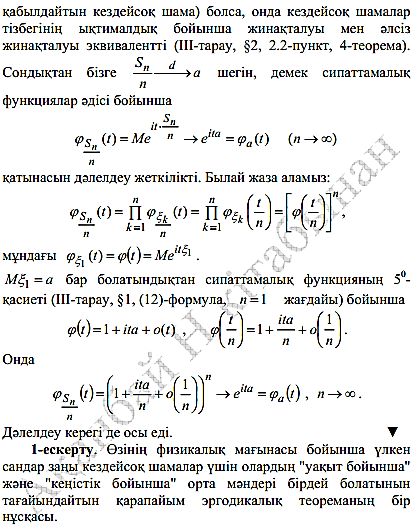 Бернулли схемасы. Бернулли формуласы - student2.ru